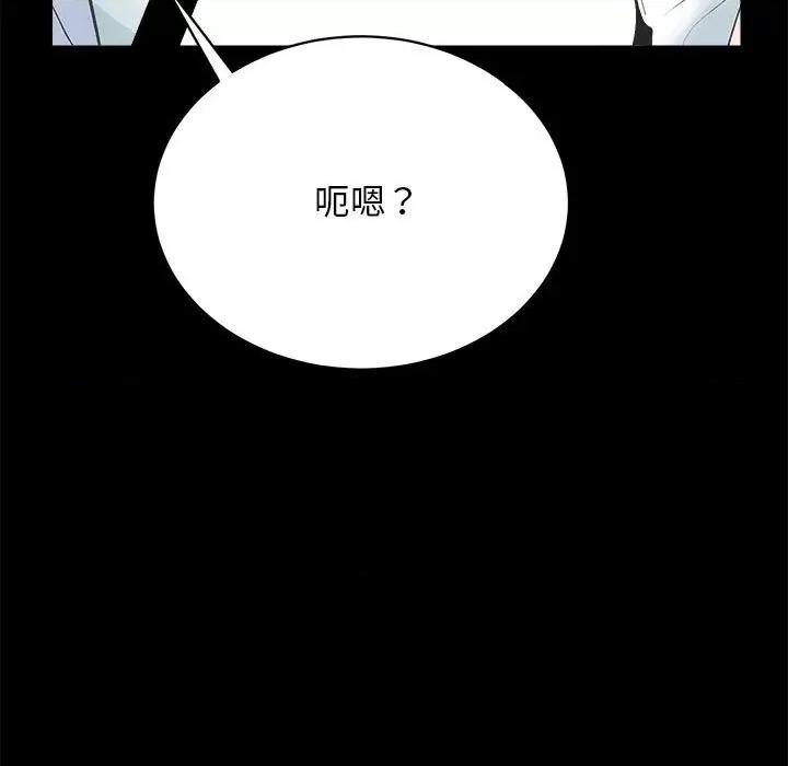 房地产姐妹花 房产姐妹花-房产姐妹花 第4话 第176页