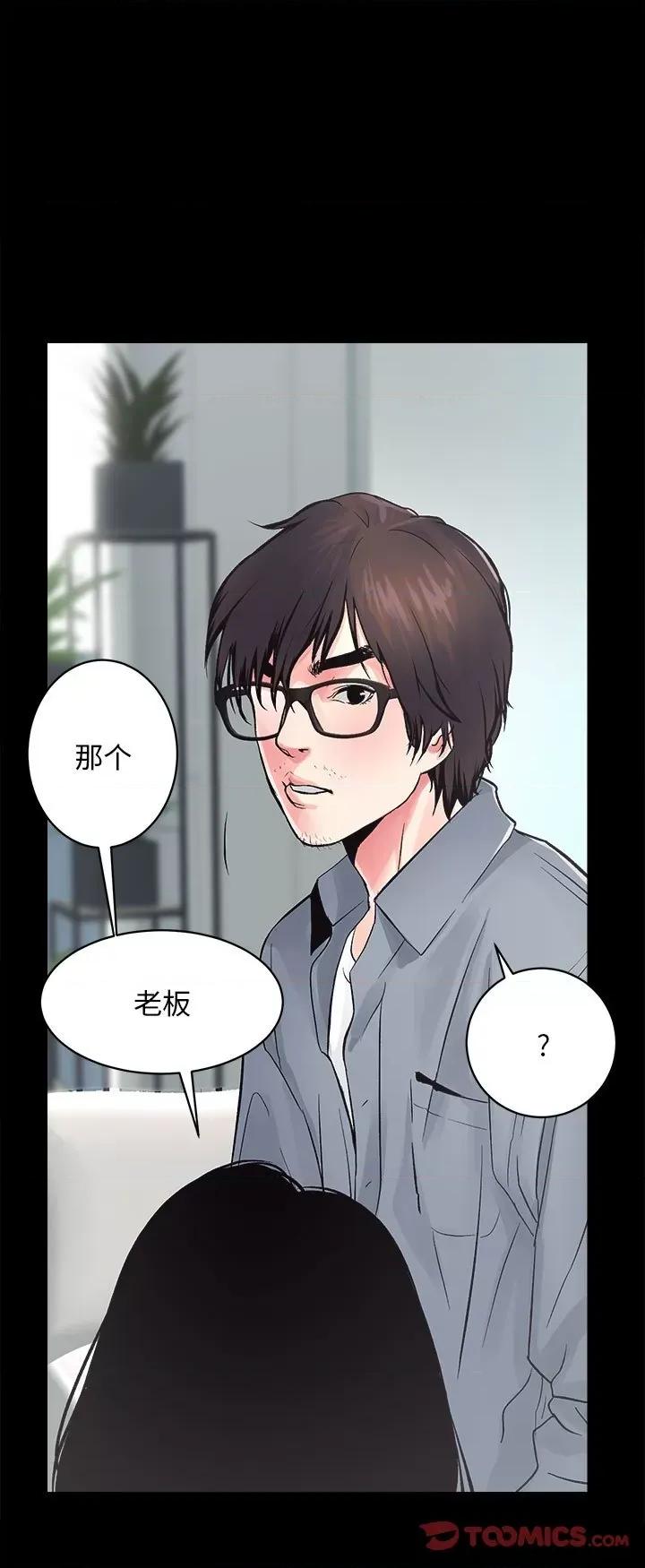 房地产姐妹花 房产姐妹花-房产姐妹花 第5话 第5页