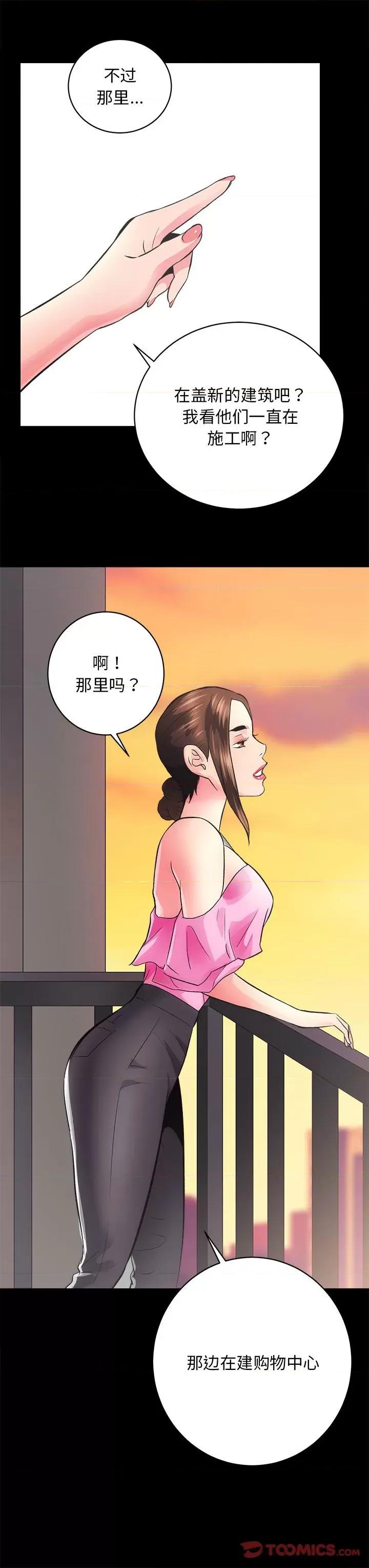 房地产姐妹花 房产姐妹花-房产姐妹花 第5话 第21页