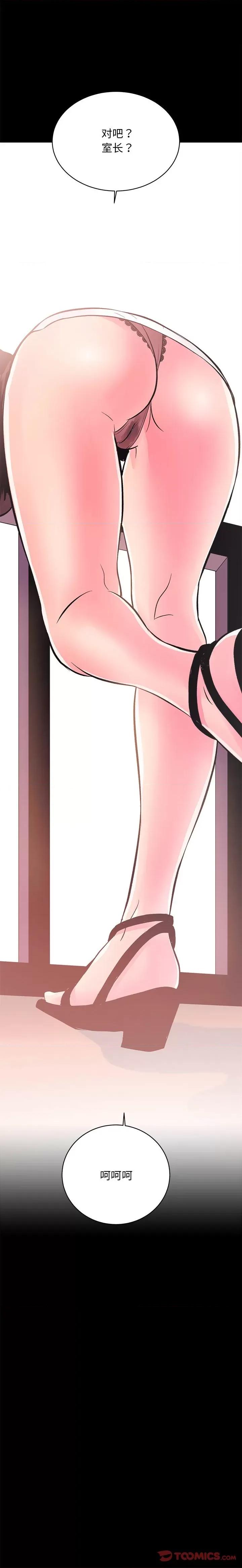 房地产姐妹花 房产姐妹花-房产姐妹花 第5话 第29页