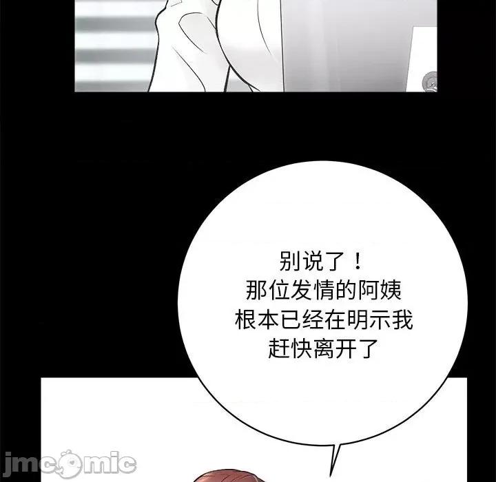 房地产姐妹花 房产姐妹花-房产姐妹花 第6话 第5页