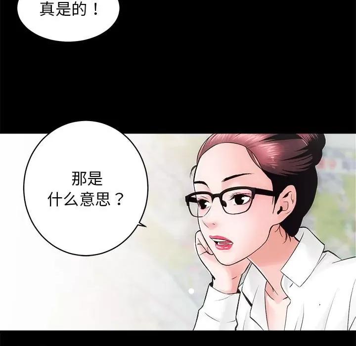 房地产姐妹花 房产姐妹花-房产姐妹花 第6话 第7页