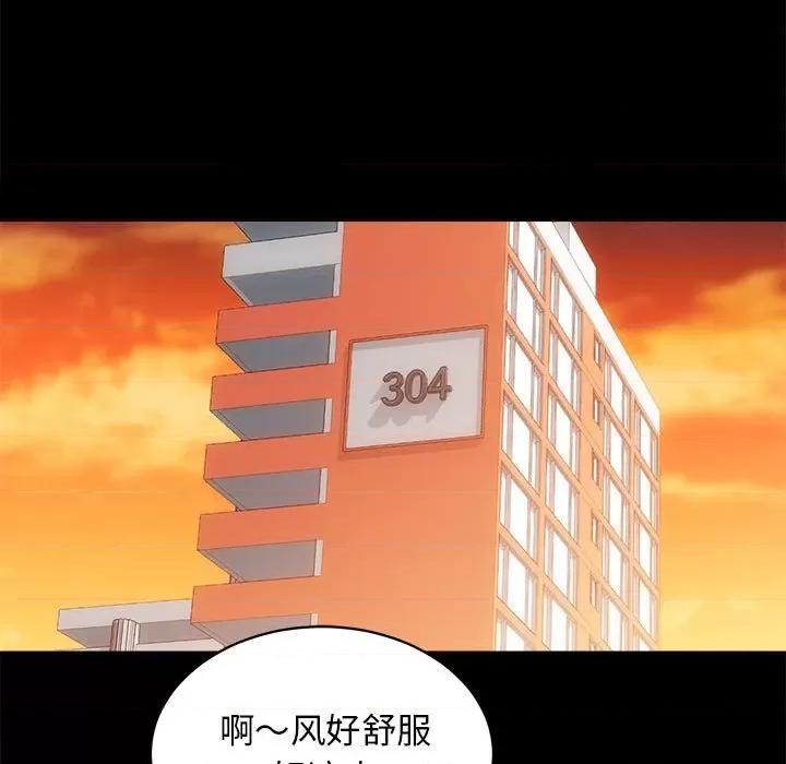 房地产姐妹花 房产姐妹花-房产姐妹花 第6话 第11页