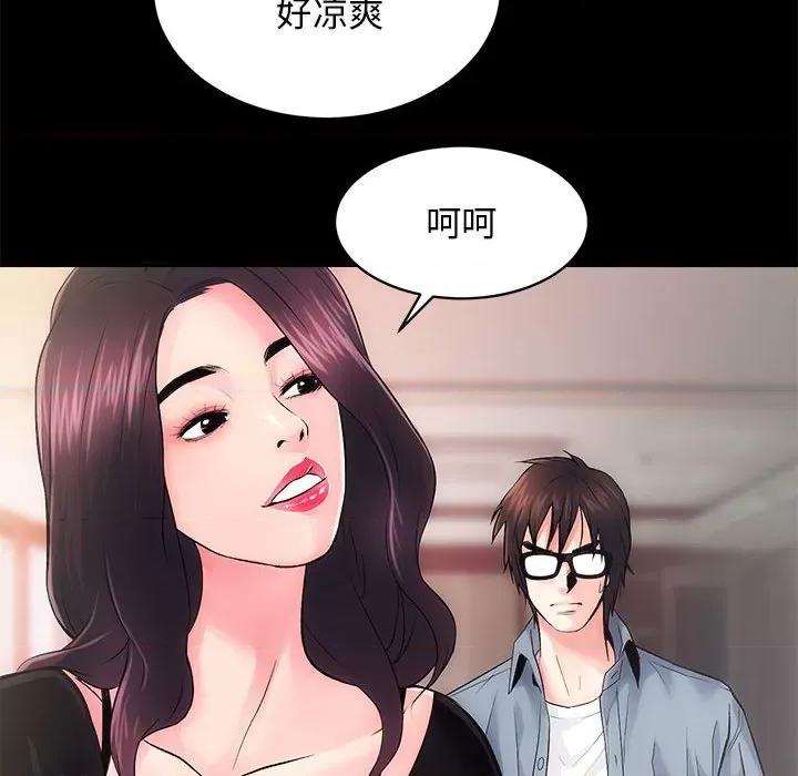 房地产姐妹花 房产姐妹花-房产姐妹花 第6话 第12页