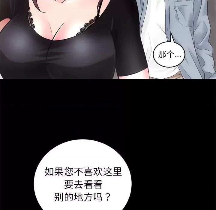 房地产姐妹花 房产姐妹花-房产姐妹花 第6话 第13页