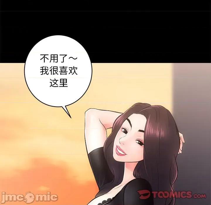 房地产姐妹花 房产姐妹花-房产姐妹花 第6话 第15页