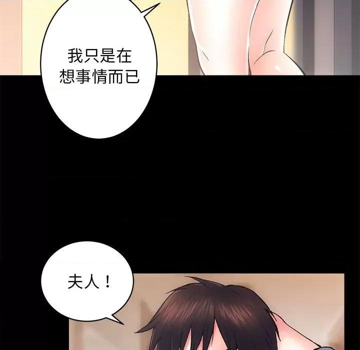 房地产姐妹花 房产姐妹花-房产姐妹花 第6话 第17页