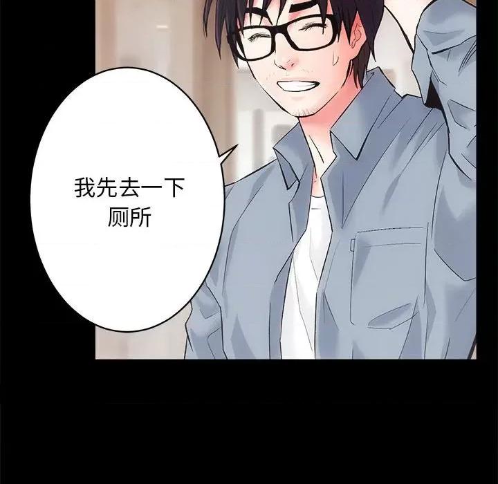 房地产姐妹花 房产姐妹花-房产姐妹花 第6话 第18页