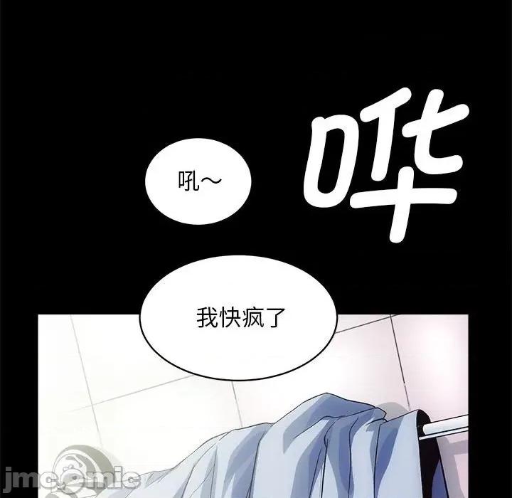 房地产姐妹花 房产姐妹花-房产姐妹花 第6话 第20页