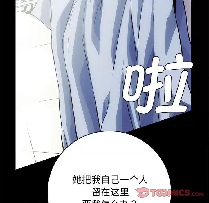 房地产姐妹花 房产姐妹花-房产姐妹花 第6话 第21页