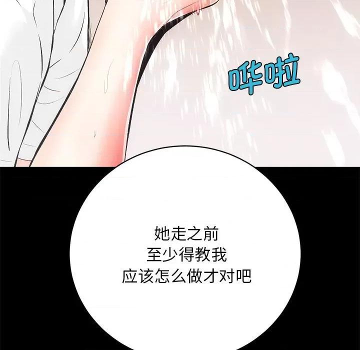 房地产姐妹花 房产姐妹花-房产姐妹花 第6话 第23页