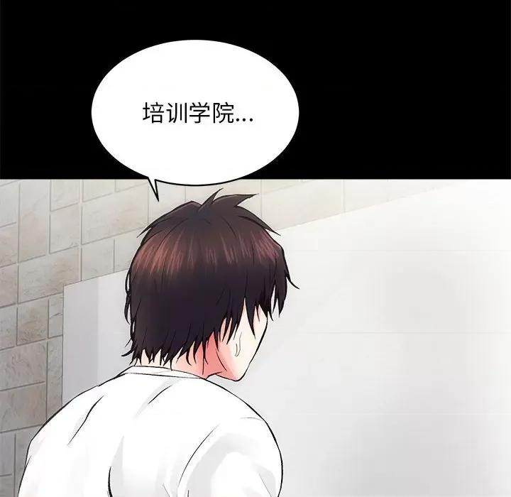 房地产姐妹花 房产姐妹花-房产姐妹花 第6话 第26页