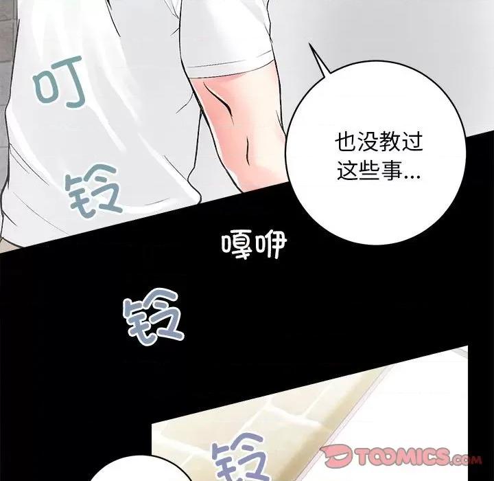 房地产姐妹花 房产姐妹花-房产姐妹花 第6话 第27页