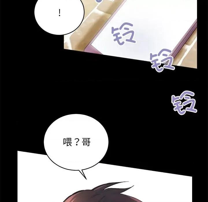 房地产姐妹花 房产姐妹花-房产姐妹花 第6话 第28页
