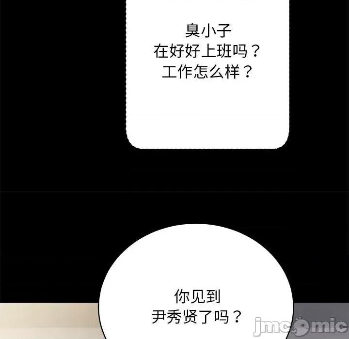 房地产姐妹花 房产姐妹花-房产姐妹花 第6话 第30页