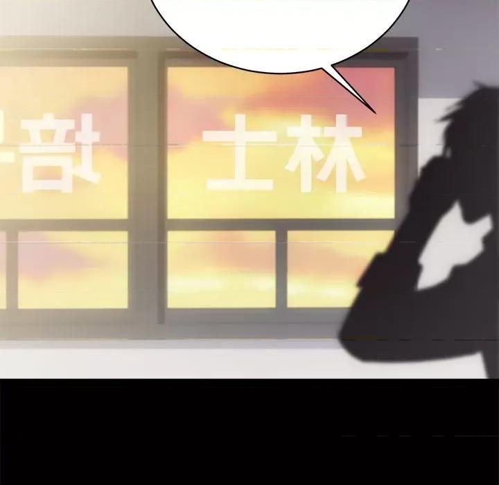 房地产姐妹花 房产姐妹花-房产姐妹花 第6话 第31页
