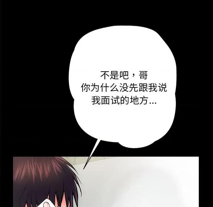 房地产姐妹花 房产姐妹花-房产姐妹花 第6话 第32页