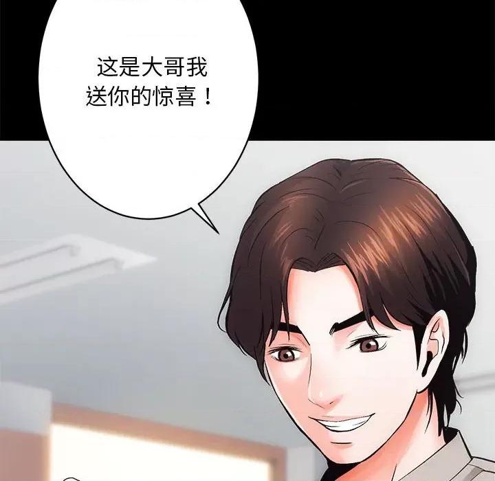 房地产姐妹花 房产姐妹花-房产姐妹花 第6话 第34页