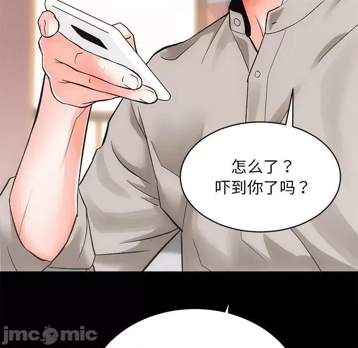 房地产姐妹花 房产姐妹花-房产姐妹花 第6话 第35页