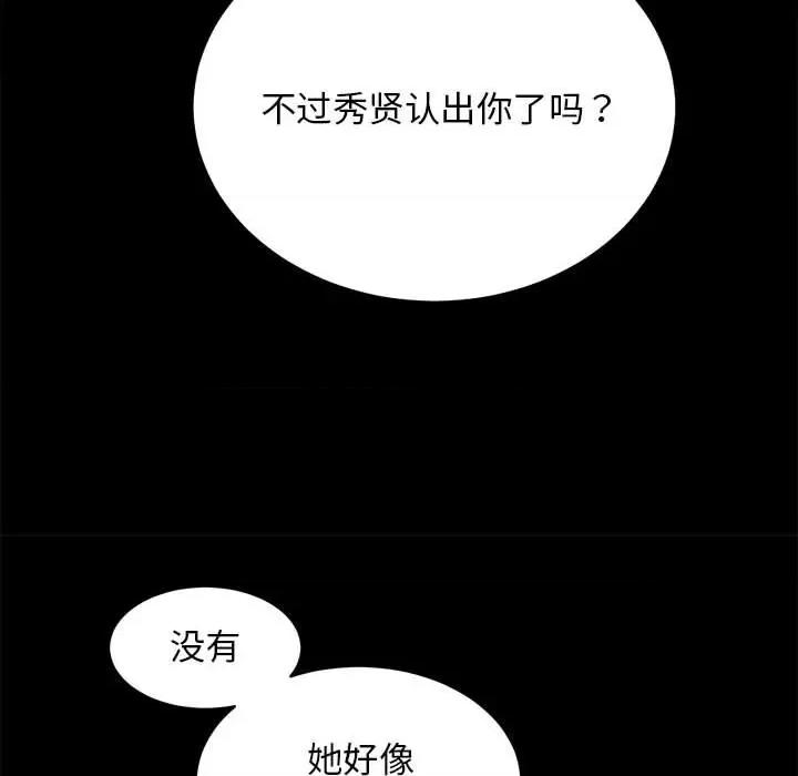 房地产姐妹花 房产姐妹花-房产姐妹花 第6话 第36页