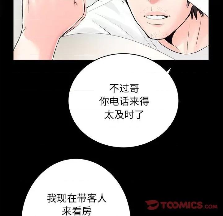 房地产姐妹花 房产姐妹花-房产姐妹花 第6话 第39页
