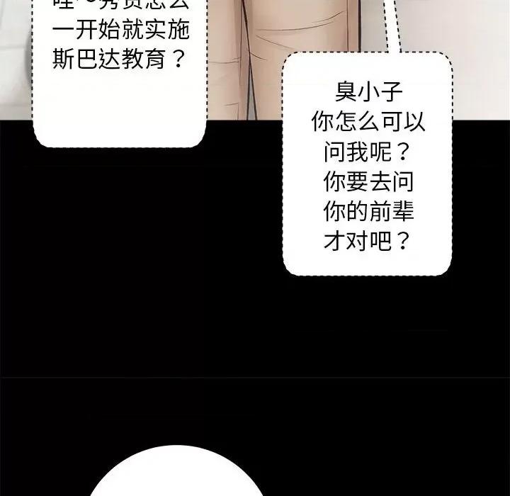 房地产姐妹花 房产姐妹花-房产姐妹花 第6话 第42页
