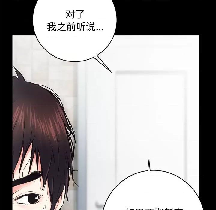 房地产姐妹花 房产姐妹花-房产姐妹花 第6话 第43页