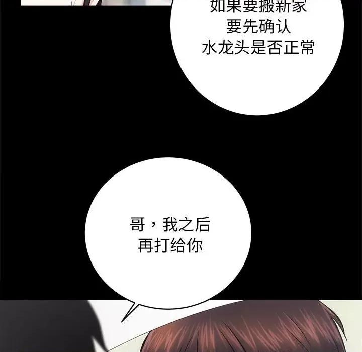 房地产姐妹花 房产姐妹花-房产姐妹花 第6话 第44页