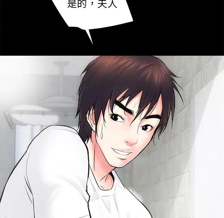 房地产姐妹花 房产姐妹花-房产姐妹花 第6话 第46页