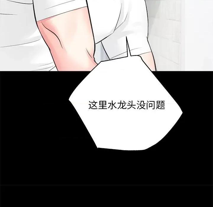 房地产姐妹花 房产姐妹花-房产姐妹花 第6话 第47页