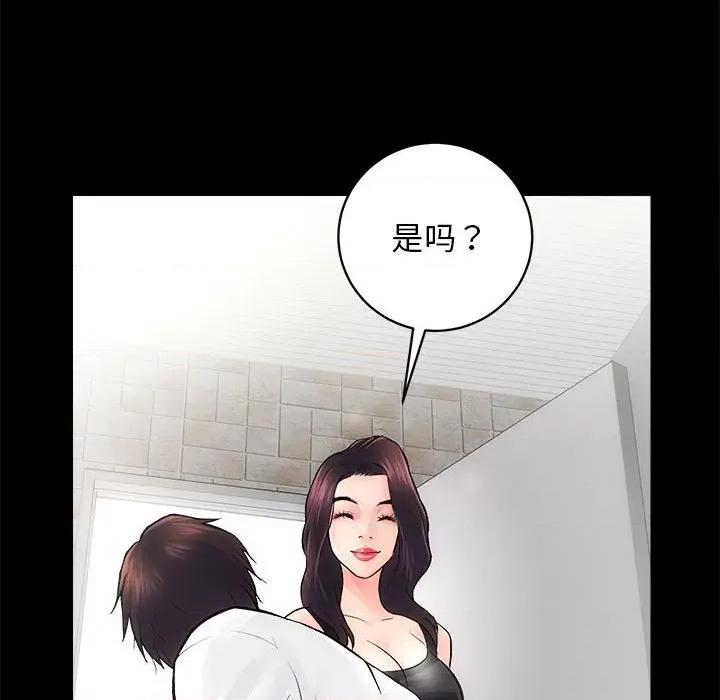 房地产姐妹花 房产姐妹花-房产姐妹花 第6话 第48页
