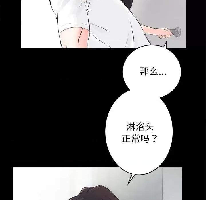 房地产姐妹花 房产姐妹花-房产姐妹花 第6话 第49页