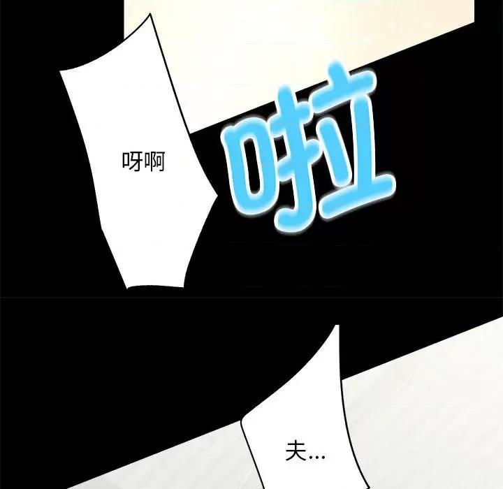 房地产姐妹花 房产姐妹花-房产姐妹花 第6话 第52页
