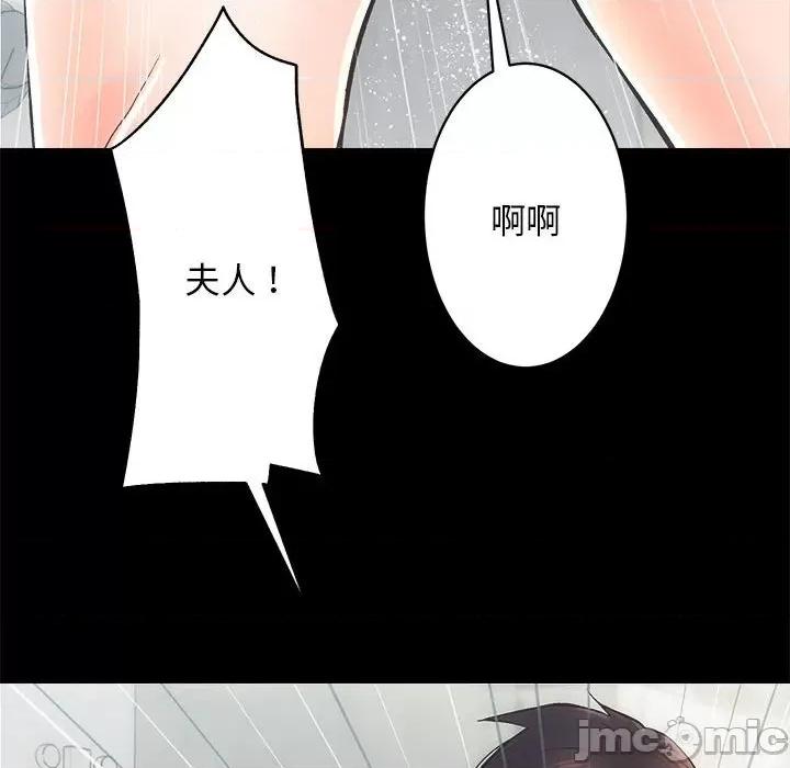 房地产姐妹花 房产姐妹花-房产姐妹花 第6话 第55页
