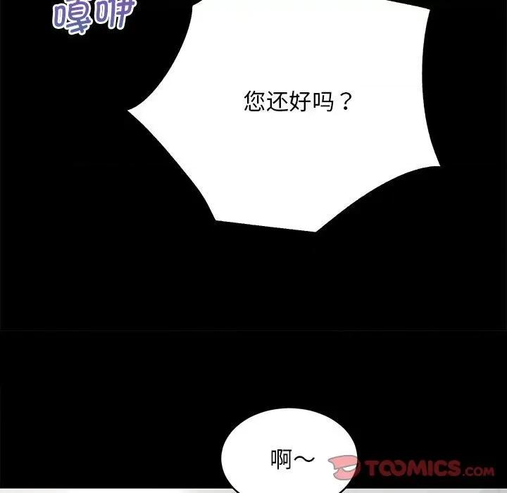 房地产姐妹花 房产姐妹花-房产姐妹花 第6话 第57页