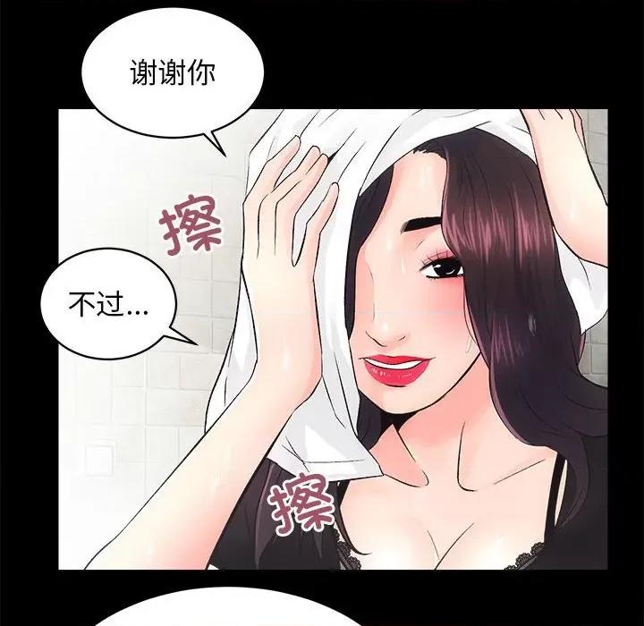 房地产姐妹花 房产姐妹花-房产姐妹花 第6话 第62页