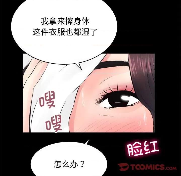 房地产姐妹花 房产姐妹花-房产姐妹花 第6话 第63页