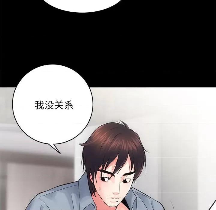 房地产姐妹花 房产姐妹花-房产姐妹花 第6话 第64页