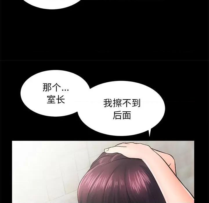 房地产姐妹花 房产姐妹花-房产姐妹花 第6话 第66页