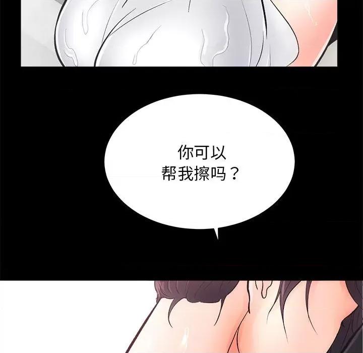 房地产姐妹花 房产姐妹花-房产姐妹花 第6话 第68页