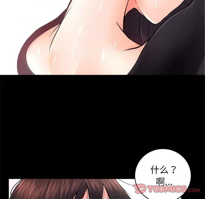 房地产姐妹花 房产姐妹花-房产姐妹花 第6话 第69页