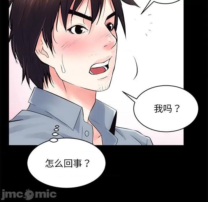 房地产姐妹花 房产姐妹花-房产姐妹花 第6话 第70页