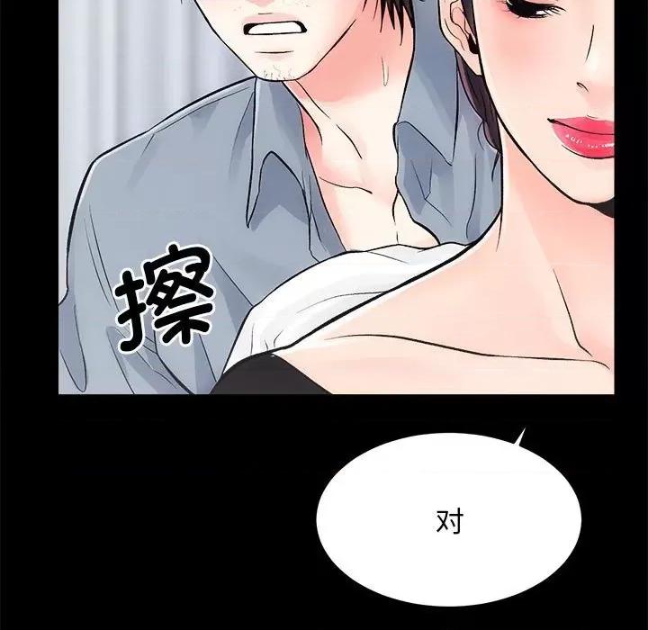 房地产姐妹花 房产姐妹花-房产姐妹花 第6话 第72页