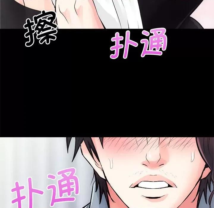 房地产姐妹花 房产姐妹花-房产姐妹花 第6话 第74页