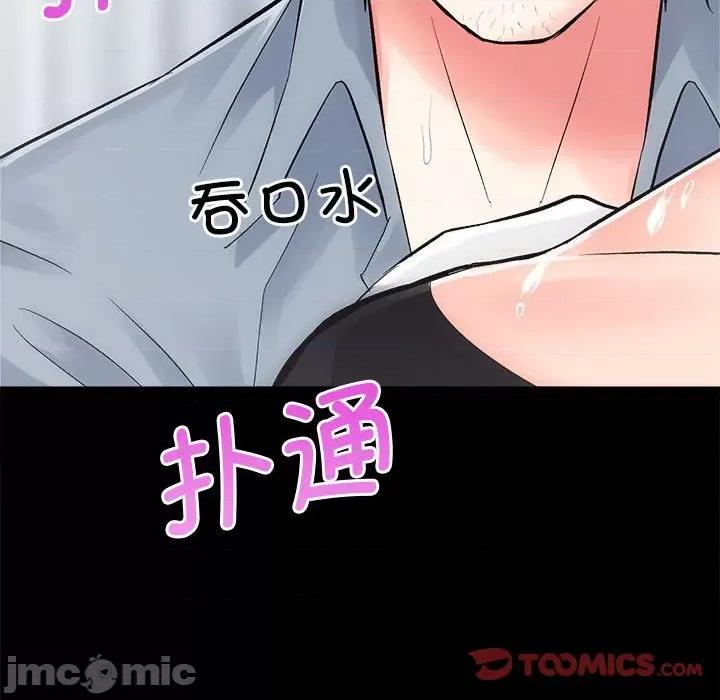 房地产姐妹花 房产姐妹花-房产姐妹花 第6话 第75页
