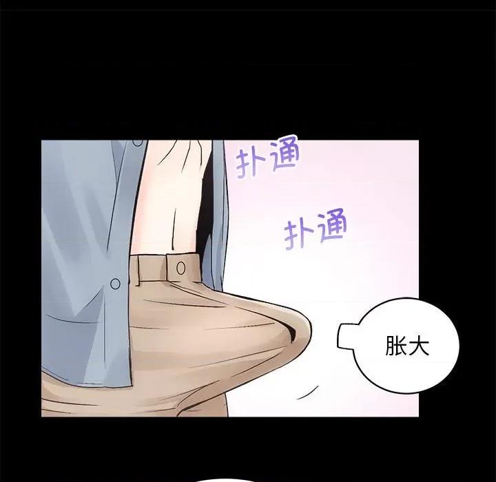 房地产姐妹花 房产姐妹花-房产姐妹花 第6话 第76页