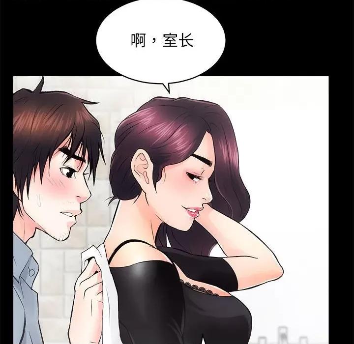 房地产姐妹花 房产姐妹花-房产姐妹花 第6话 第77页