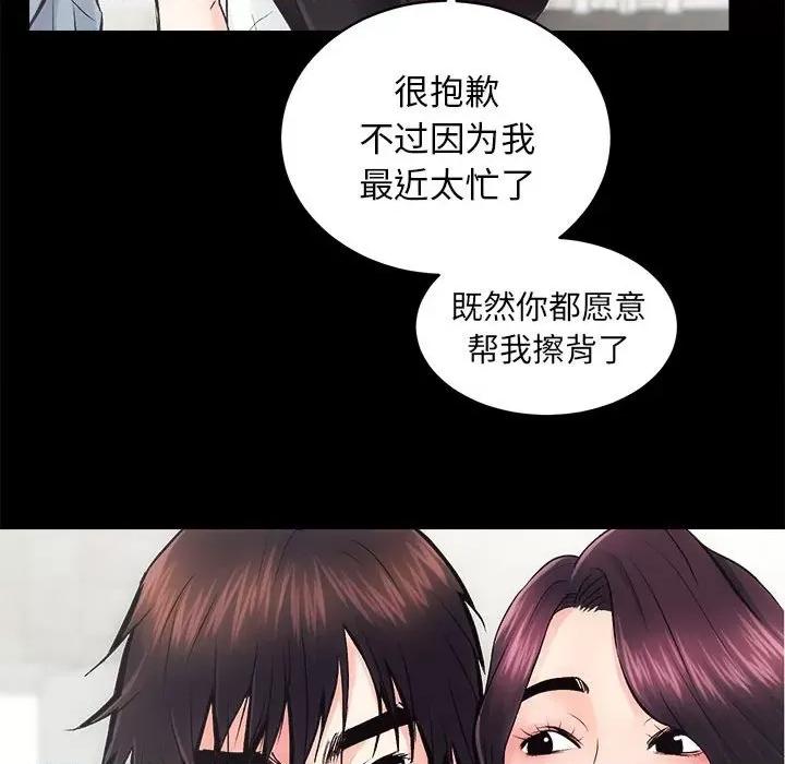 房地产姐妹花 房产姐妹花-房产姐妹花 第6话 第78页