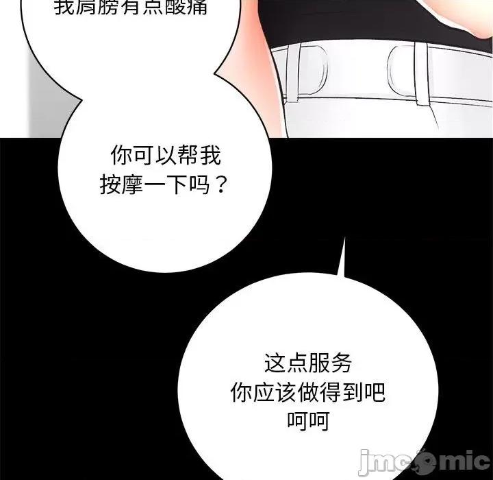 房地产姐妹花 房产姐妹花-房产姐妹花 第6话 第80页