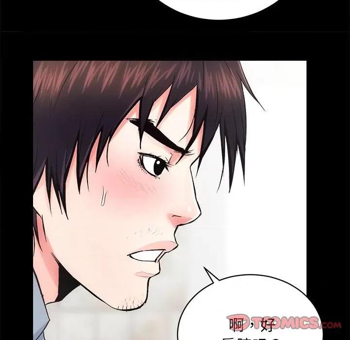 房地产姐妹花 房产姐妹花-房产姐妹花 第6话 第81页
